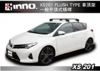 在飛比找MyRack車架專家優惠-INNO XS201 FLUSH TYPE 車頂架 一般平頂