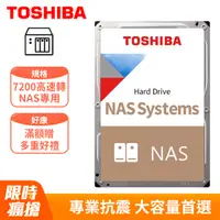 在飛比找PChome24h購物優惠-[2入組 Toshiba【N300 NAS碟】(HDWG31