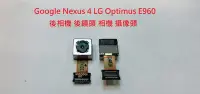 在飛比找Yahoo!奇摩拍賣優惠-＊電池達人＊全新現貨 Google Nexus 4 LG E