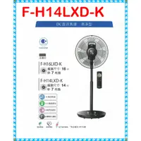 在飛比找蝦皮購物優惠-F-H14LXD-K 清淨型 F-H14LXD-K 晶鑽棕 