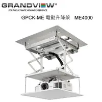 在飛比找PChome24h購物優惠-加拿大 Grandview GPCK- ME4000電動投影