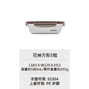 現貨全新韓國製【Cuitisan 酷藝師】304可微波不鏽鋼保鮮盒便當盒圓形5號6號方形3號5號-花神系列