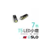 SLO【T5 LED小燈】歐司朗 高亮度晶片 超高亮度T5 儀表燈 指示燈 小燈 室內燈