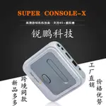 [噹天髮貨]SUPER CONSOLE X 3D高清家用機盒子經典懷舊月光寶盒