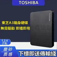 在飛比找蝦皮購物優惠-🐳免運 現貨Toshiba 東芝 2.5吋 1TB 2TB 