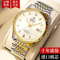 在飛比找露天拍賣優惠-瑞士新款歐米­茄手錶男士全自動機械錶時尚防水真鑽男錶