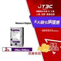 在飛比找樂天市場購物網優惠-【代碼 MOM100 折$100】WD WD22PURZ 紫