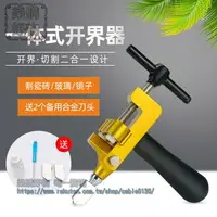 在飛比找樂天市場購物網優惠-瓷磚切割刀開界神器玻璃刀手動磁磚劃刀家用 多功能 陶瓷切割開