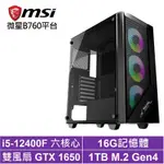 微星B760平台[夢幻塔H1AC]I5-12400F/GTX 1650/16G/1TB_SSD