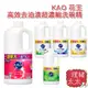 【KAO 花王】高效去油漬 超濃縮洗碗精 1380ml【理緒太太】日本進口 大容量 家庭號 洗潔精 碗盤清潔劑 洗碗劑