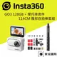 Insta360 GO 3 拇指防抖相機-128G版本+摩托車套件+原廠隱形自拍棒 重機出遊套組 東城代理商公司貨