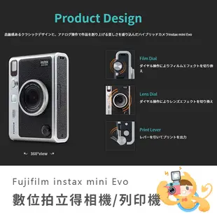 富士 instax mini EVO 濾鏡 lomo 相印機 數位相機 三合一 保固一年 公司貨 [現貨]