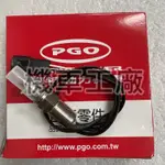 機車工廠 BON125 BON 含氧感知器 含氧  O2感知器 PGO 正廠零件