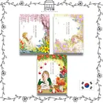 [韓國填色書] 花童填色書 VOL.1-3 FLOWER AND GIRL COLORING BOOK VOL.1-3