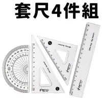 在飛比找樂天市場購物網優惠-小青蛙 套尺4件組 TY-1389 /一組入(定25) 直尺