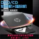 {公司貨 最低價}HP惠普光驅外置usb筆記本臺式通用移動USB3.0電腦DVD/CD播放刻錄