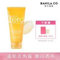 在飛比找PChome24h購物優惠-BANILA CO Zero 零感肌維他命C去角質凝膠 12