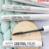 在飛比找蝦皮購物優惠-NYX control freak 全面控制眉膠 透明眉膠 