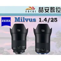 在飛比找蝦皮購物優惠-《喆安數位》蔡司 Carl Zeiss Milvus 1.4