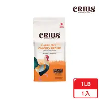 在飛比找ETMall東森購物網優惠-CRIUS 克瑞斯_無穀天然犬糧 雞肉 450g 犬飼料 狗