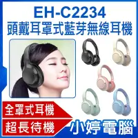 在飛比找Yahoo!奇摩拍賣優惠-【小婷電腦＊藍芽耳機】全新 EH-C2234 頭戴耳罩式藍芽