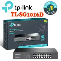 在飛比找Yahoo!奇摩拍賣優惠-少量現貨✅含稅開發票✅【J數位】TP-LINK TL-SG1