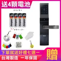 在飛比找ETMall東森購物網優惠-TM-704PCF 四合一電子鎖 G4V1LB7C0BAA 