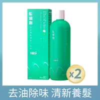 在飛比找PChome24h購物優惠-【寶齡富錦】髮細胞BiohairS 清新養髮健髮洗髮精420