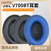 在飛比找蝦皮購物優惠-◀✷適用于JBL Everest 700 Elite V70