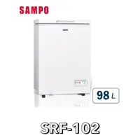 在飛比找蝦皮購物優惠-【SAMPO 聲寶】98L 臥式冷凍櫃 SRF-102