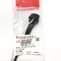 在飛比找蝦皮購物優惠-🎈 三陽原廠 SYM 機油尺B8G B06 野狼傳奇R125