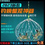 大麥桃園💎【2023新款】專業釣螃蟹神器 抓蟹籠子 螃蟹籠 海用釣蠏海釣鉤 釣螃蟹神器 抓螃蟹 大閘蟹自動捕蟹杆