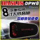 HANLIN-DPW8 重低音砲8寸藍牙改裝超震撼 活動派對8吋藍芽喇叭 支援USB OTG隨身碟記憶卡 FM 附遙控器