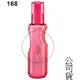 【SHISEIDO 資生堂 】柔捲抗熱噴霧 150ml  公司貨