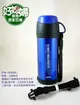 THERMOS『膳魔師FFW-1000-BL不鏽鋼真空保溫瓶 1.0L』304製，安全無毒長效保溫保冰燜燒