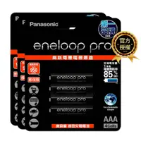 在飛比找PChome24h購物優惠-【Panasonic 國際牌】eneloop pro 鎳氫充