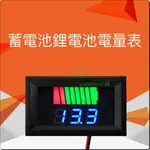 防淋雨 12V-60V 電壓錶   電動車 汽機車 電動自行車 電池顯示 電量表 顯示器 直流數顯鉛酸鋰電池車載 電壓