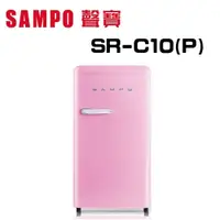 在飛比找鮮拾優惠-【SAMPO 聲寶】 SR-C10(P) 99L 歐風美型冰