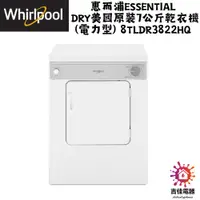 在飛比找蝦皮購物優惠-惠而浦 Whirlpool 聊聊優惠 Essential D