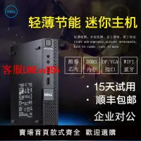 在飛比找樂天市場購物網優惠-迷你電腦 Dell/戴爾9020M/3020M/3040M/