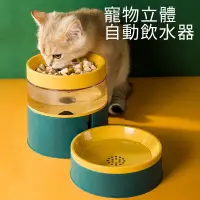 在飛比找PChome24h購物優惠-寵物自動補水飲水器+餐碗 水盆 寵物碗 貓碗 狗碗 食盆 自