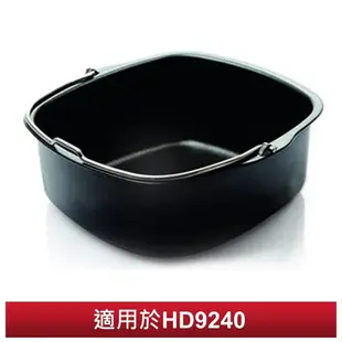 【Philips 飛利浦】健康氣炸鍋專用烘烤鍋CL10866 適用HD9240【原廠盒裝公司貨】