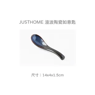 【JUST HOME】渲波陶瓷器皿《WUZ屋子》碗 盤 清酒壺 湯碗 餐盤 飯碗 盤子