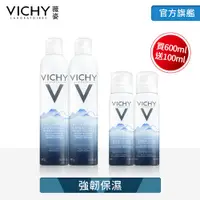 在飛比找PChome24h購物優惠-VICHY薇姿 火山礦物溫泉水 300ml 2入