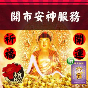 【馥瑰馨盛】安奉祖先公媽牌位/實境/展示/祭拜/玄光上人服務(李實倉老師-贈運轉福祿財字畫)