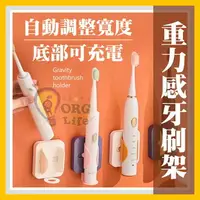 在飛比找樂天市場購物網優惠-重力感~自動調整尺寸 牙刷架 電動牙刷架 免打孔 底部可充電