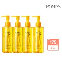 在飛比找momo購物網優惠-【POND’S 旁氏】超值4入組_深層淨顏卸粧油175G