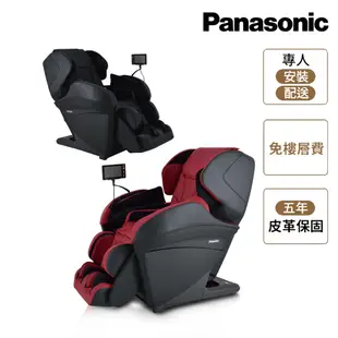 Panasonic REALPRO 王者之座手感按摩椅 EP-MAK1 加碼送 日本精品垂直律動機