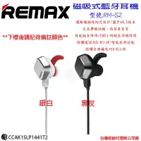 在飛比找Yahoo!奇摩拍賣優惠-臺灣公司貨發問打折 REMAX ACER 夏普 鴻海 Xia