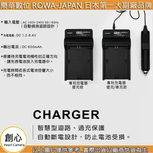 創心 免運 ROWA 樂華 NIKON ENEL14 充電器 D3100 D3200 D3300 D3400 DF